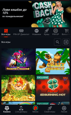 Головна сторінка розділу казино на сайті Pin Up Casino з категоріями ігор, підбірками слотів, акційними блоками та швидким доступом до популярних розваг