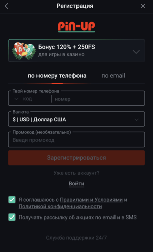 Форма реєстрації на сайті Пінап з полями для створення акаунта, введення особистих даних і отримання доступу до можливостей платформи