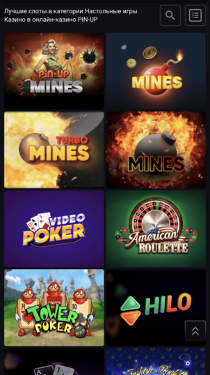 Категорія настільних ігор у Pin Up Casino з рулеткою, блекджеком, баккарою та іншими класичними форматами для онлайн-гри
